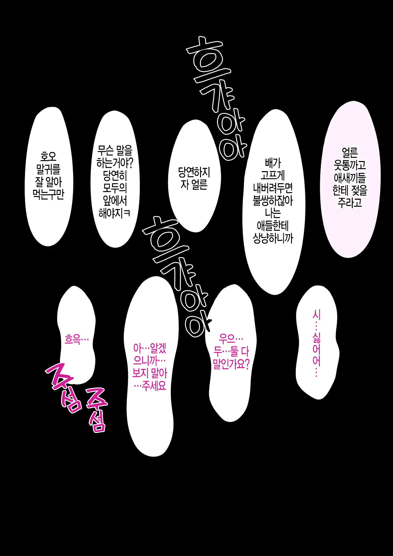 Jimoto No Nanpa Gundan Ni Otosareta Ore No Tsuma ~Aka-Chan No Me No Mae De~ | 동네 헌팅 양아치들에게 따먹혀버린 나의 부인 ~아이의 눈 앞에서~